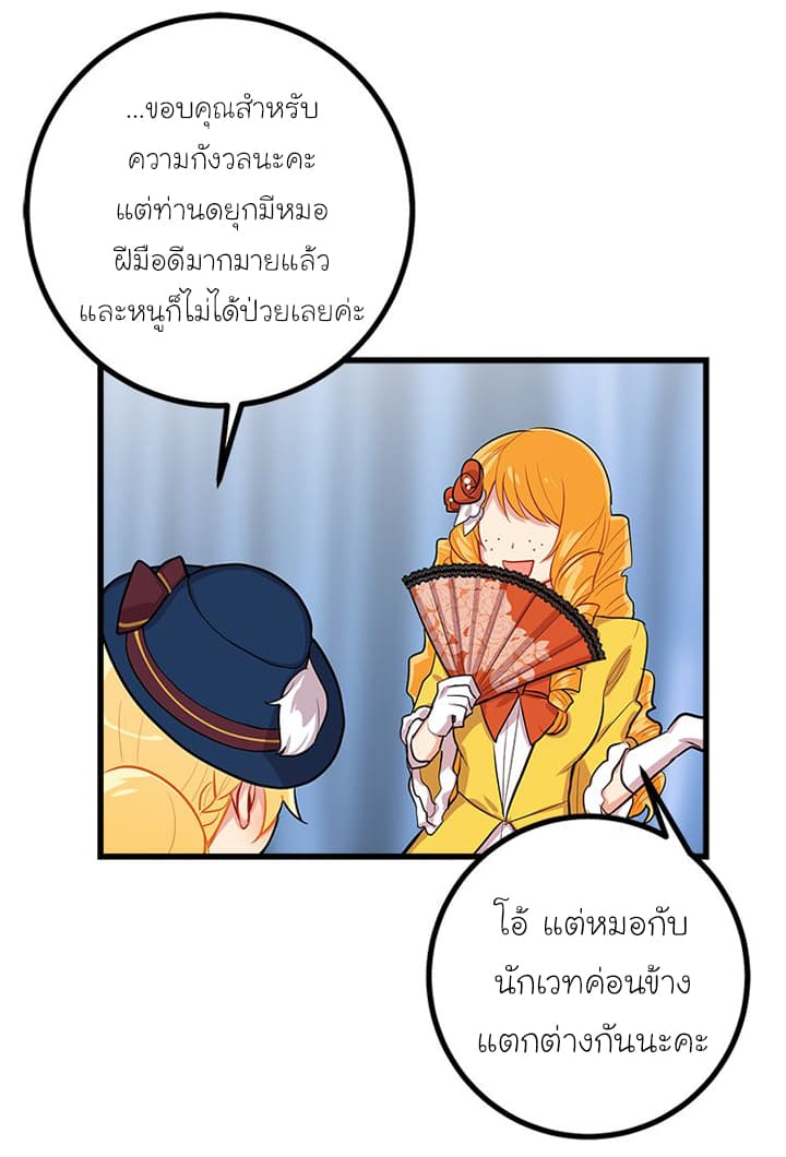 I Am a Child of This House ฉันคือลูกบ้านหลังนี้ 27-27