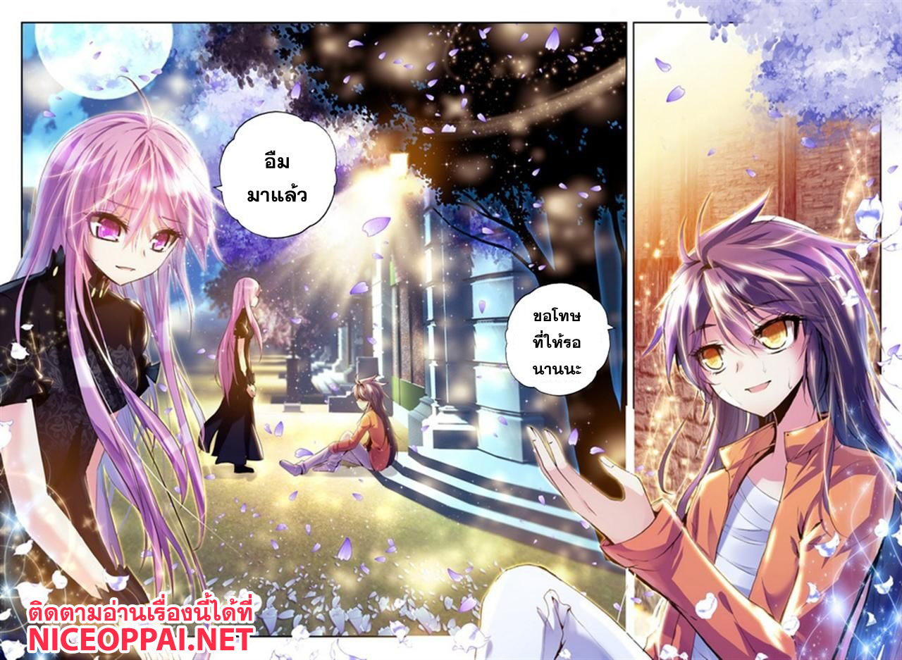 Shen Yin Wang Zuo ผนึกเทพบัลลังก์ราชันย์ 39-คุณไม่ควรไปทำร้ายเขา
