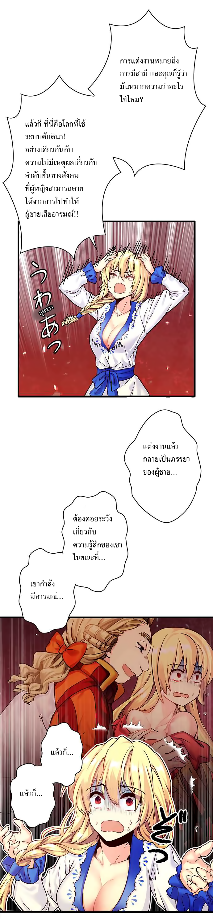 Circle Zero's Otherworldly Hero Business 17-แผนยกเลิกการแต่งงาน