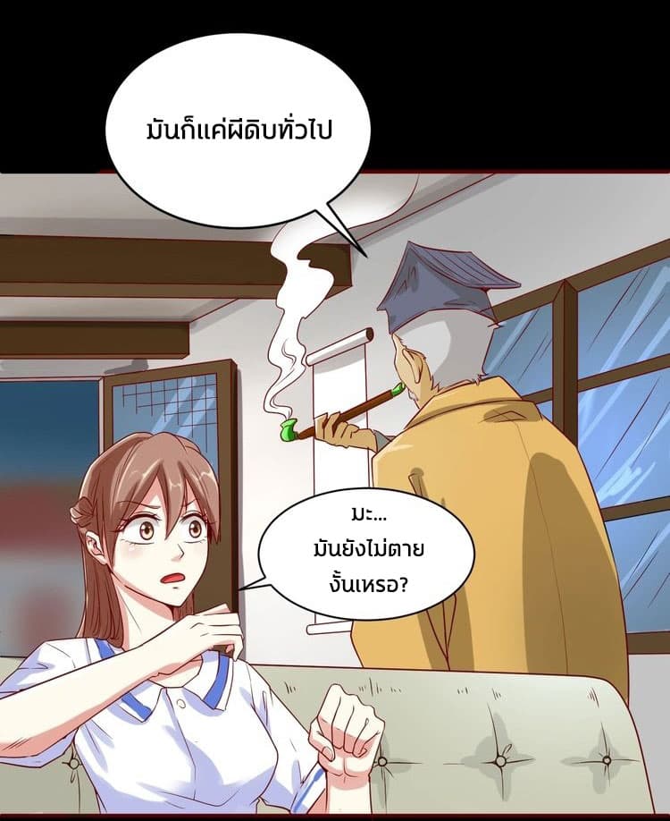 Crossing Man (ระบบ Cross interceptor) 15-15