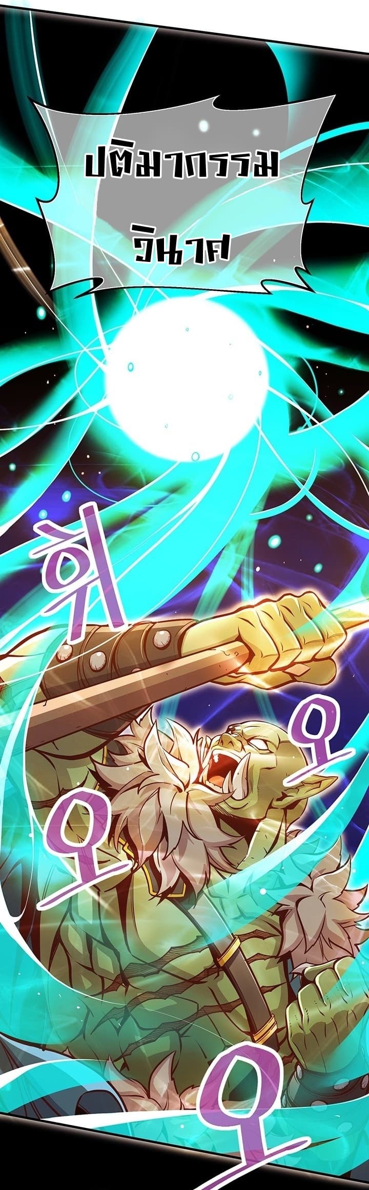 Legendary Moonlight Sculptor ประติมากรแสงจันทร์ในตำนาน 126-126