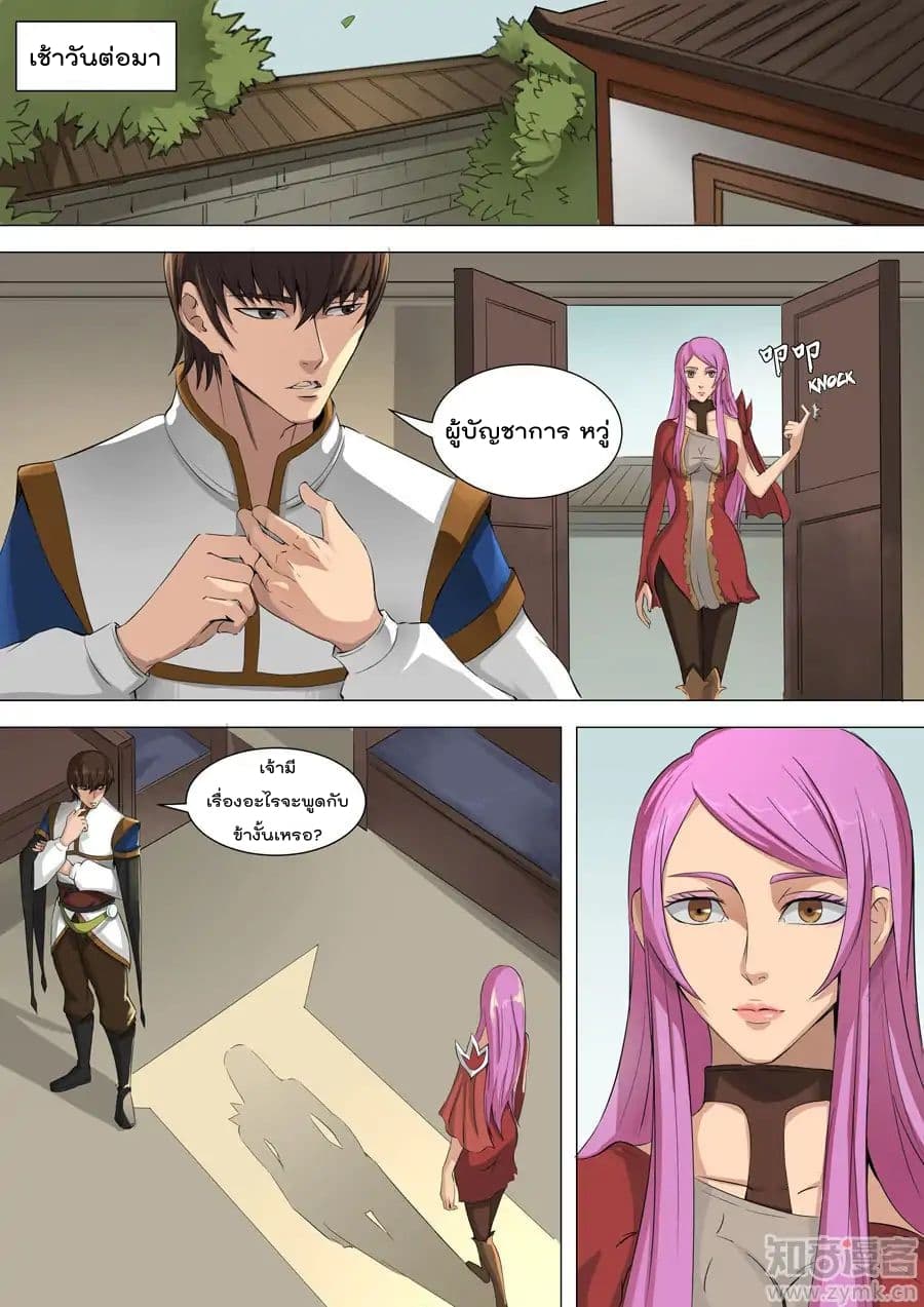 Tangyan in The Other World 41-41