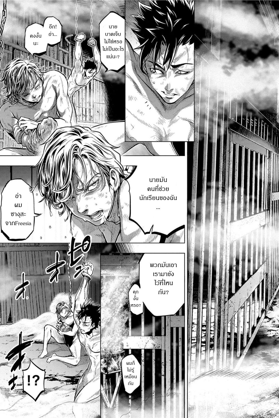 Ingoshima 5-พิธีบูชายัญแห่งความมืด