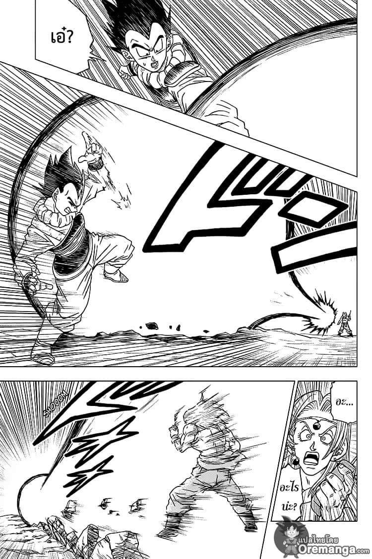 Dragon Ball Super 55-ตัวจริงของเมรุส