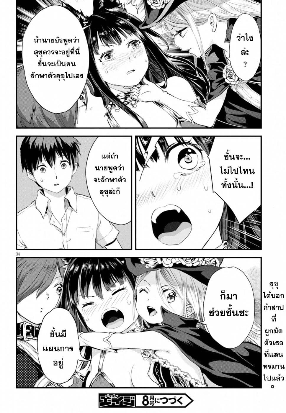 Alcafus 11-คำสาปที่ผูกมัด