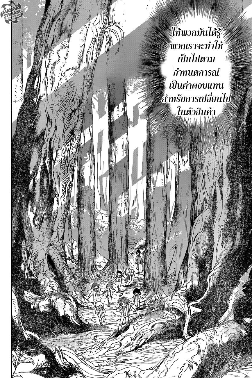 The Promised Neverland 38-ป่าแห่งคำสัญญา
