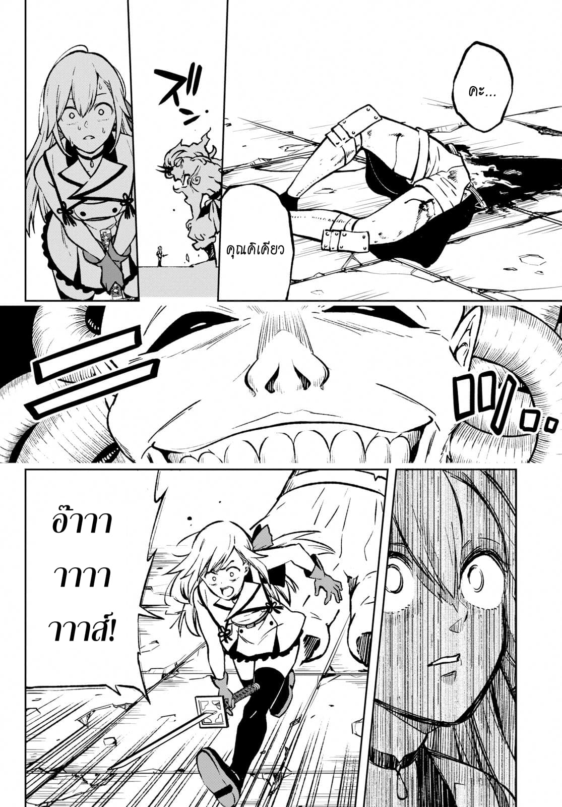 Samayoeru Tensei-sha-tachi no Revival Game เกมเกิดใหม่การกลับชาติที่ไม่รู้จบ 1-โฮวโควชะสีเงิน