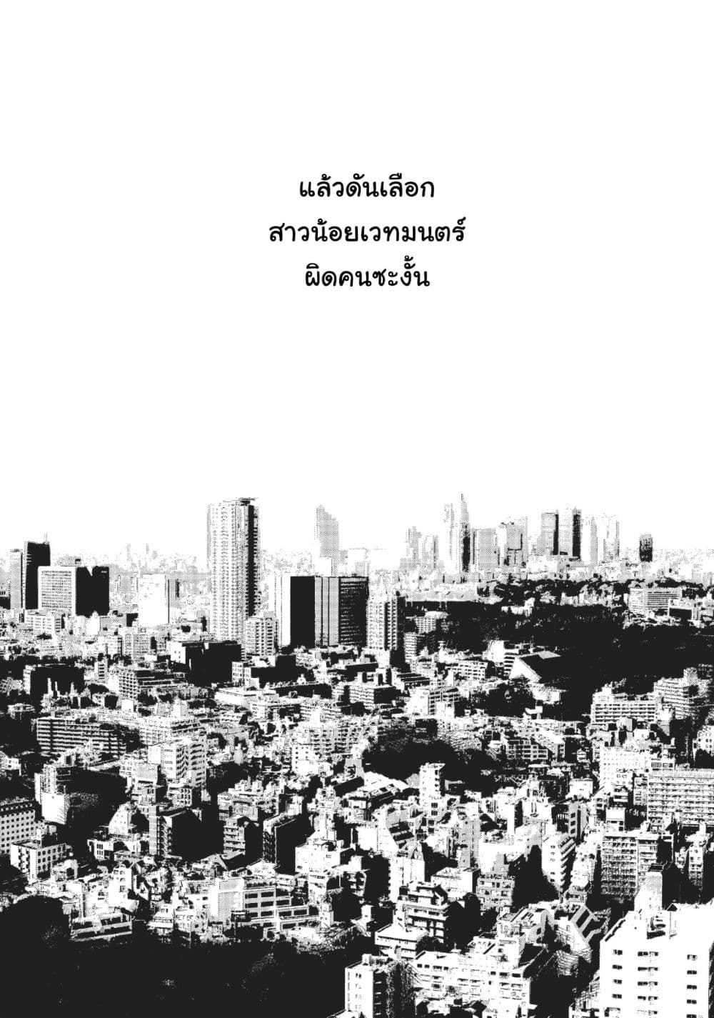 Machigatta ko wo Mahou Shoujo ni shite shimatta 2-มาจิบะ คาโยะ