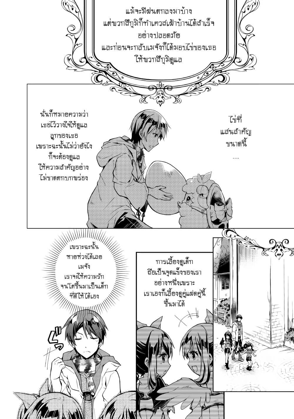 Nonbiri VRMMOki 23-มาลองแอดเพื่อนกันเถอะ