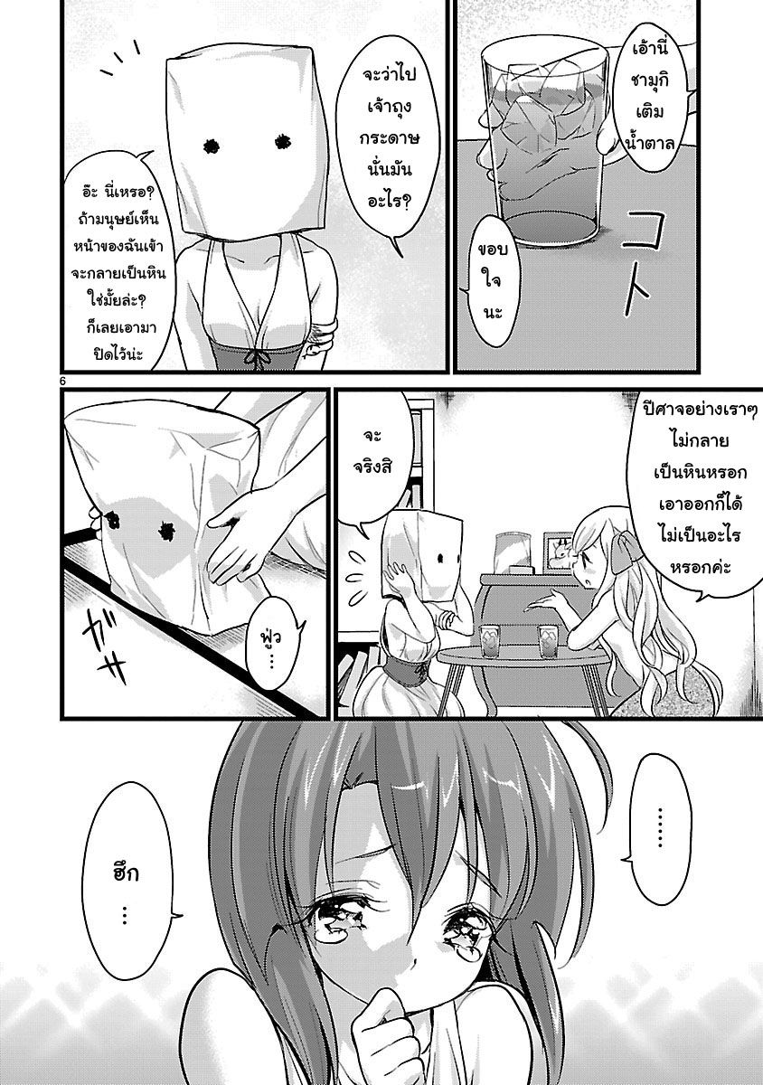 Jashin-chan Dropkick 5-เธอคือเมดูซ่าจัง (ตอนต้น)