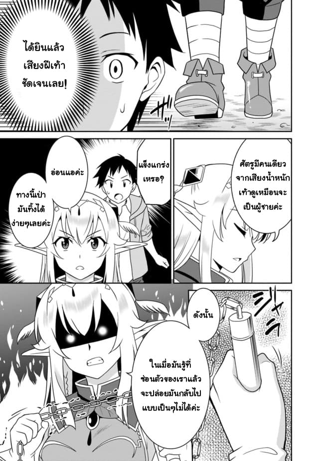 Saikyou no Shuzoku ga Ningen datta Ken เผ่ามนุษย์แกร่งสุดโลก 7-7