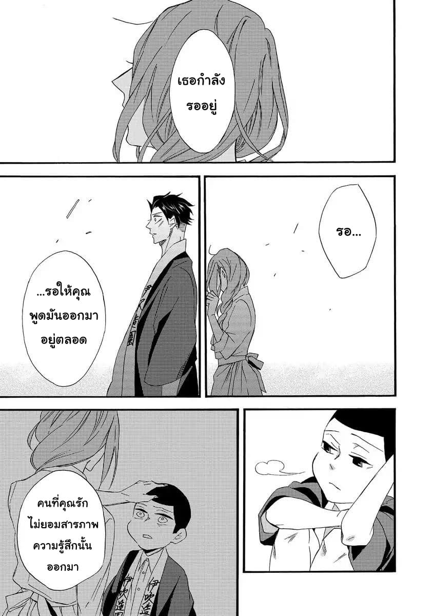 Will you marry me again if you are reborn? ถ้าได้เกิดใหม่ จะยังแต่งงานกับชั้นอยู่มั้ย? 1-1
