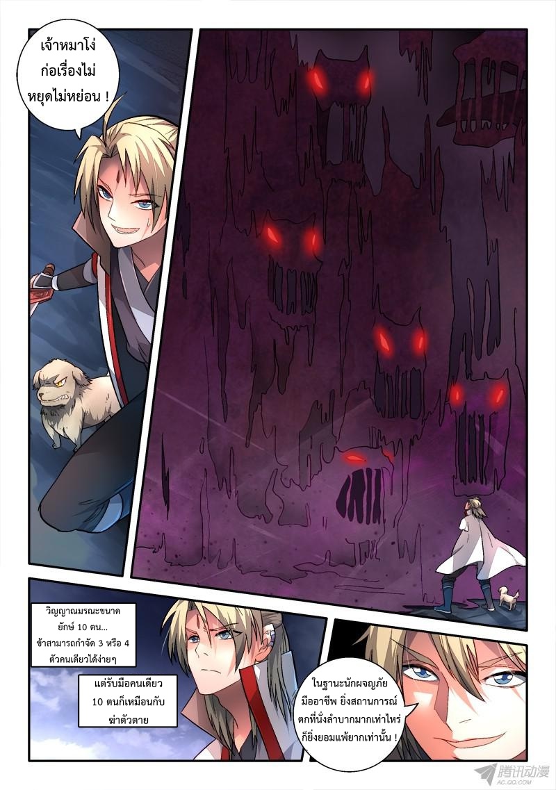 Spirit Blade Mountain 160-160