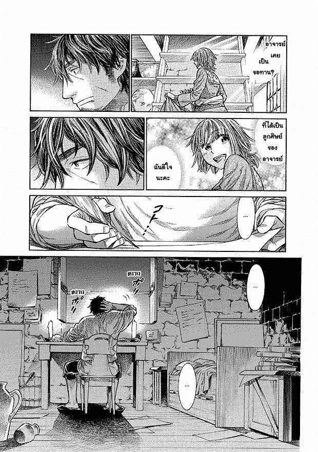 Arte 12-เงื่อนตาย (3)