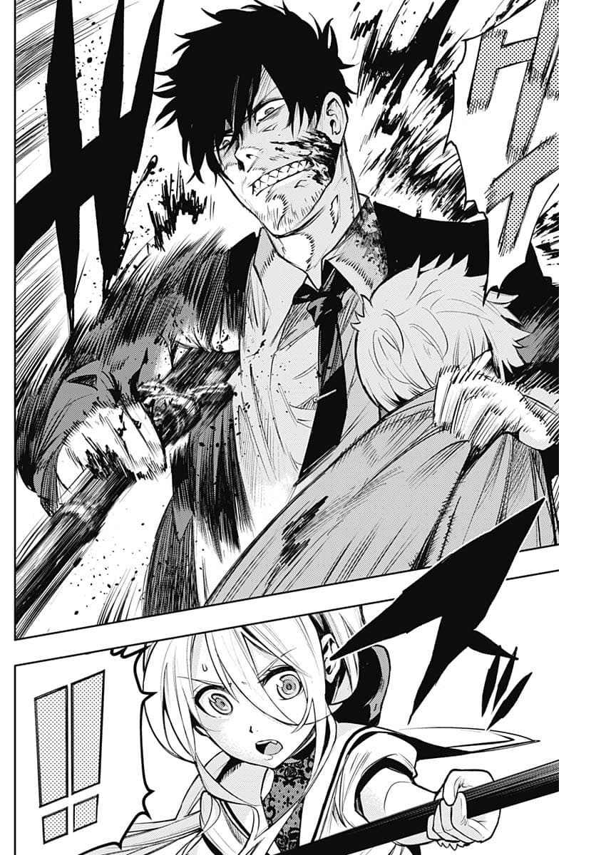 MoMo -the blood taker- 8-ความทรงจำจากเลือด