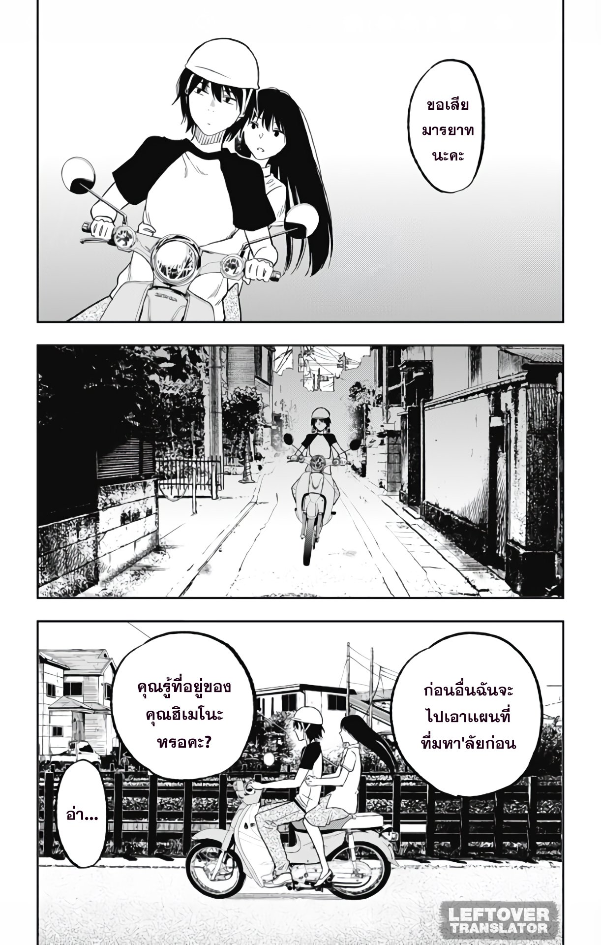 Jumyou wo Kaitotte Moratta. Ichinen ni Tsuki, Ichimanen de. 7-ดีเกินกว่าที่จะเป็นจริง