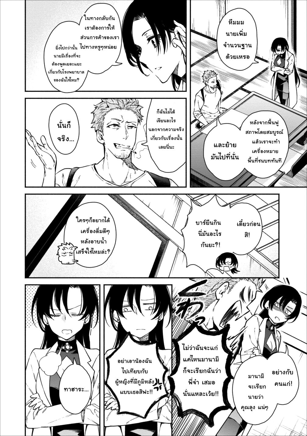 Maou-sama Retry! 15-15