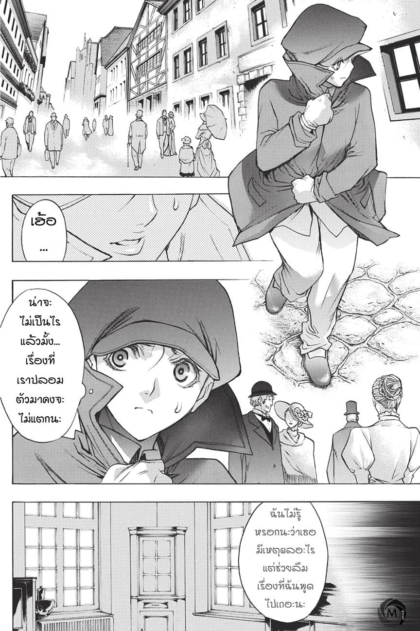 Attack on Titan - Before the Fall 34-เมืองแห่งราตรี