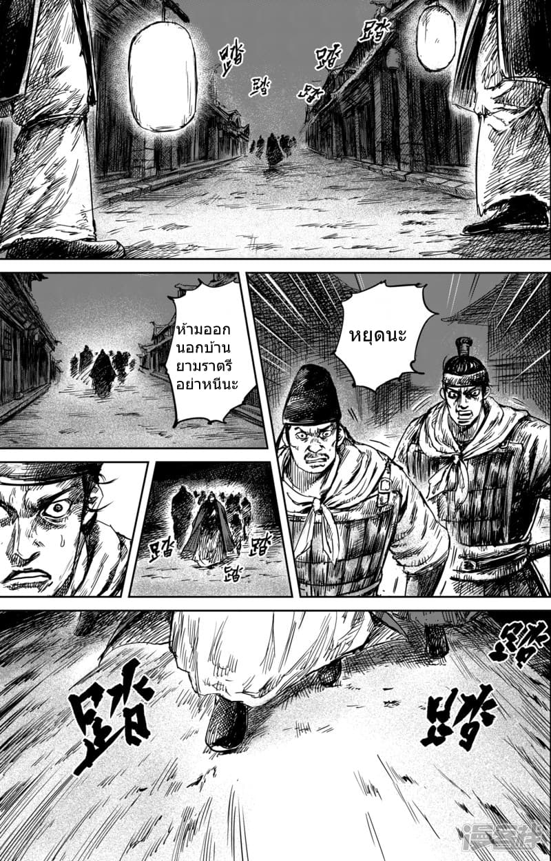 Blades of the Guardians 54-54