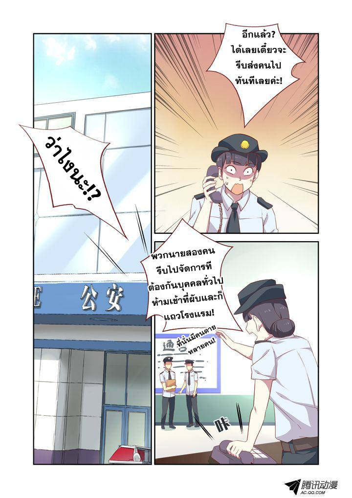 Yaoguai Mingdan 18-18