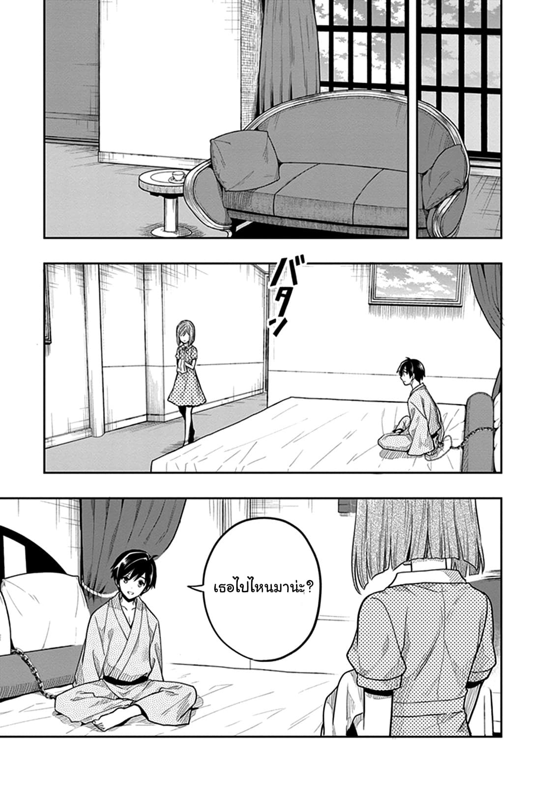 Kono Shima ni wa Midara de Jaaku na Mono ga Sumu 38-38