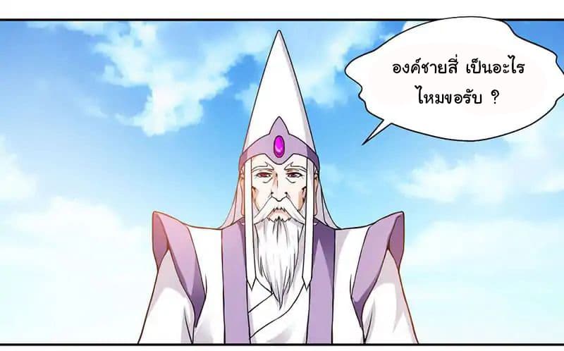 Nine Sun God King ราชันย์เทพเก้าสุริยัน 4-4