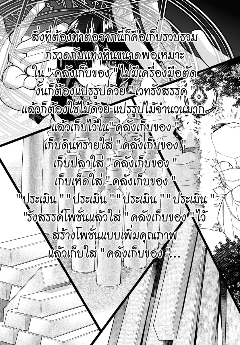 Yoku Wakaranai keredo Isekai ni Tensei Shiteita You Desu 2-ไม่ค่อยเข้าใจเท่าไหร่ แต่เหมือนจะสร้างบ้านเสร็จแล้วล่ะ