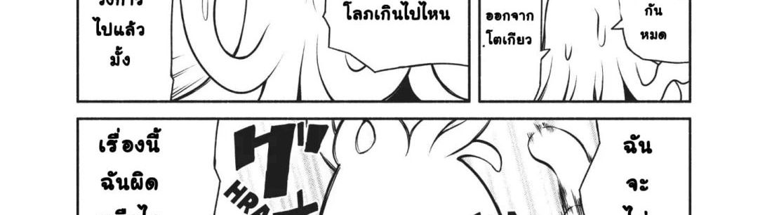 Orc Henshuusha to Onna Kishi Mangaka-san 2-2