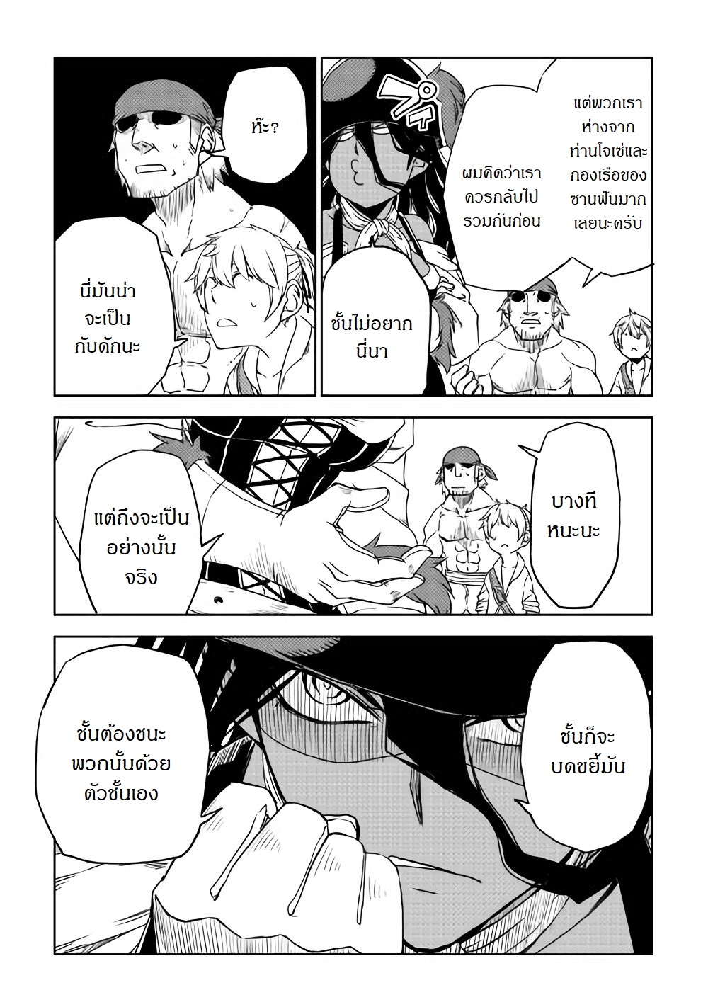 Isekai Tensei Soudouki 37-37