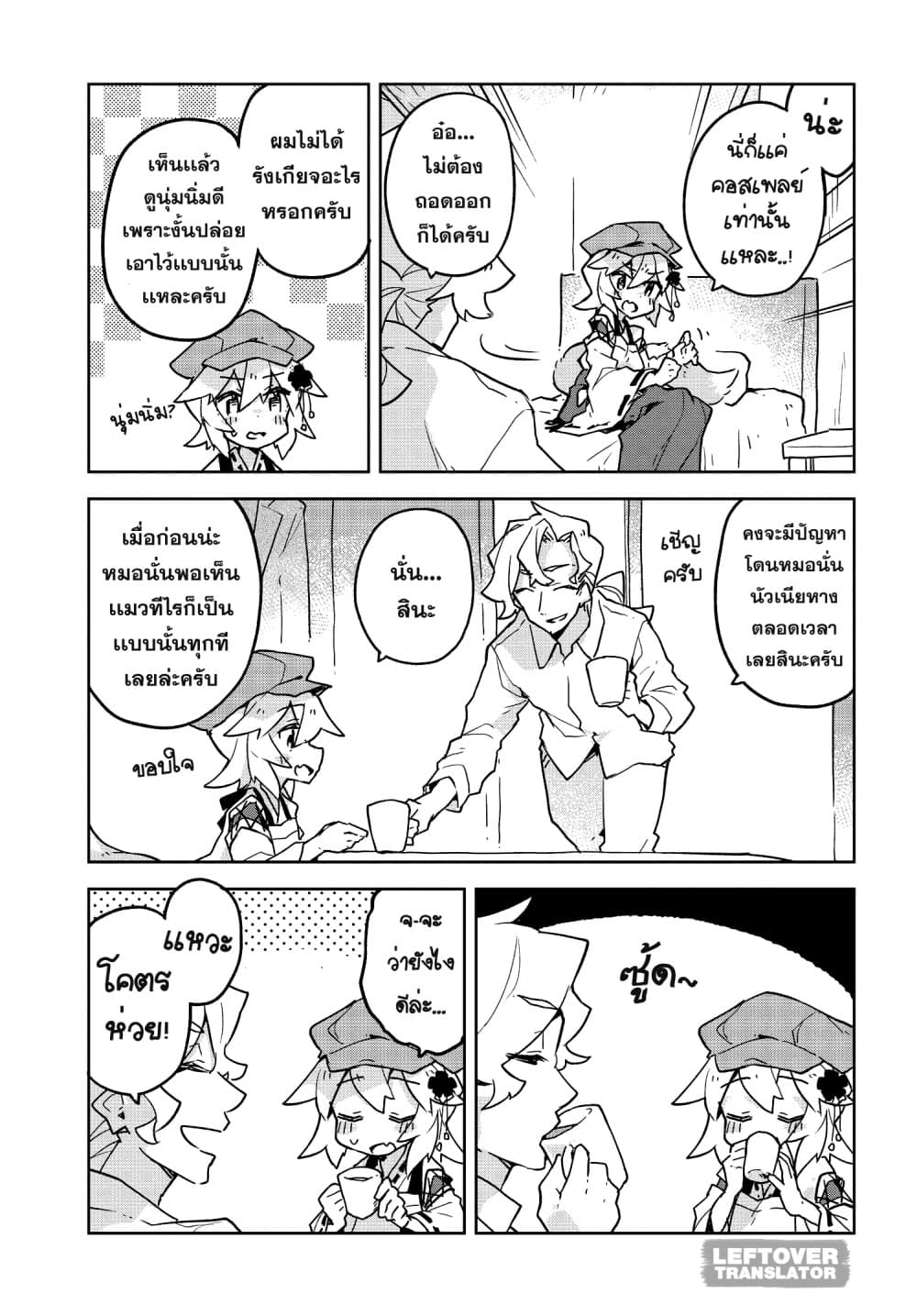 Sewayaki Kitsune no Senko-san เซ็นโกะซังเทพจิ้งจอกจอมป่วน 32-เพื่อนของนากาโนะ