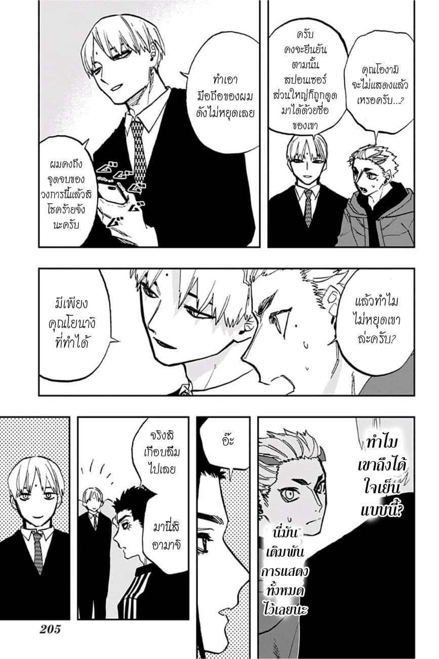 ACT-AGE 72-ความพยายาม