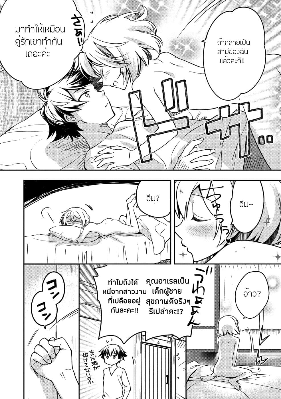 Mushoku No Eiyuu Betsu Ni Skill Nanka Iranakatta Ndaga วีรบุรุษไร้อาชีพ ~ถึงจะไม่มีสกิลก็ไม่เห็นจะเป็นอะไร~ 7-7
