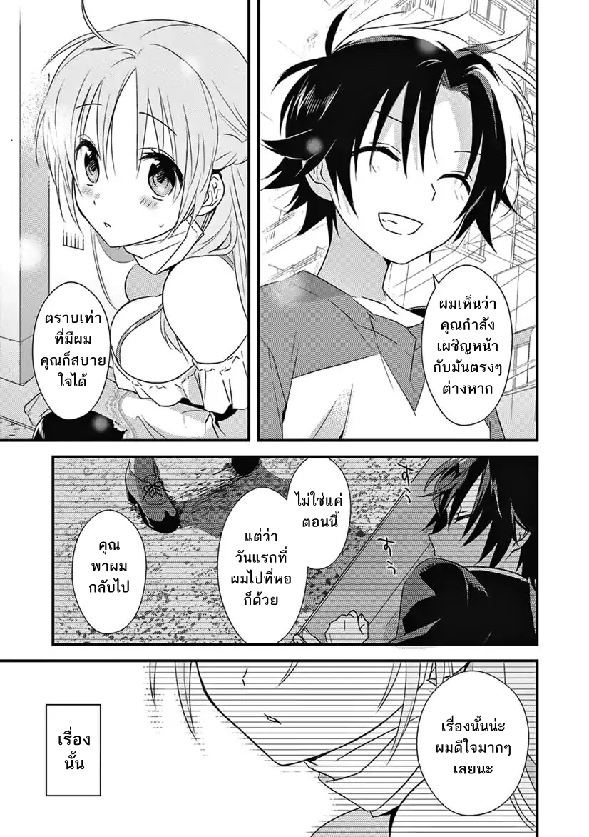 Megami-ryou no Ryoubo-kun หอเทพธิดาพาเพลิน 4-4