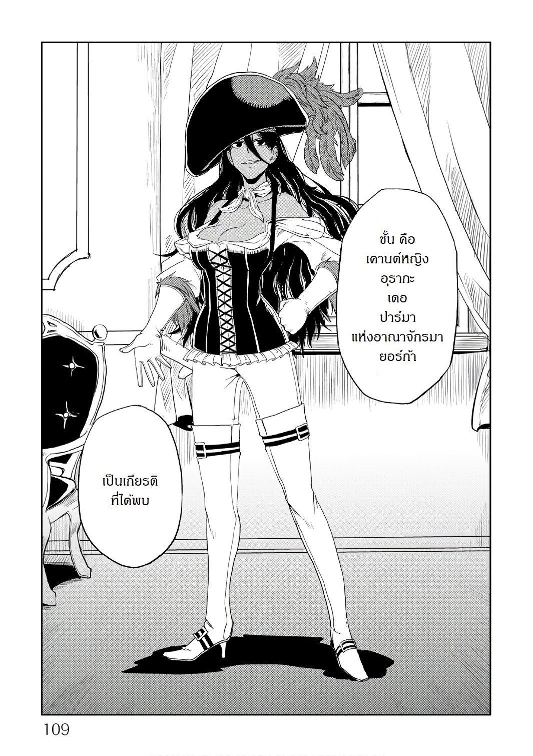 Isekai Tensei Soudouki 30-30