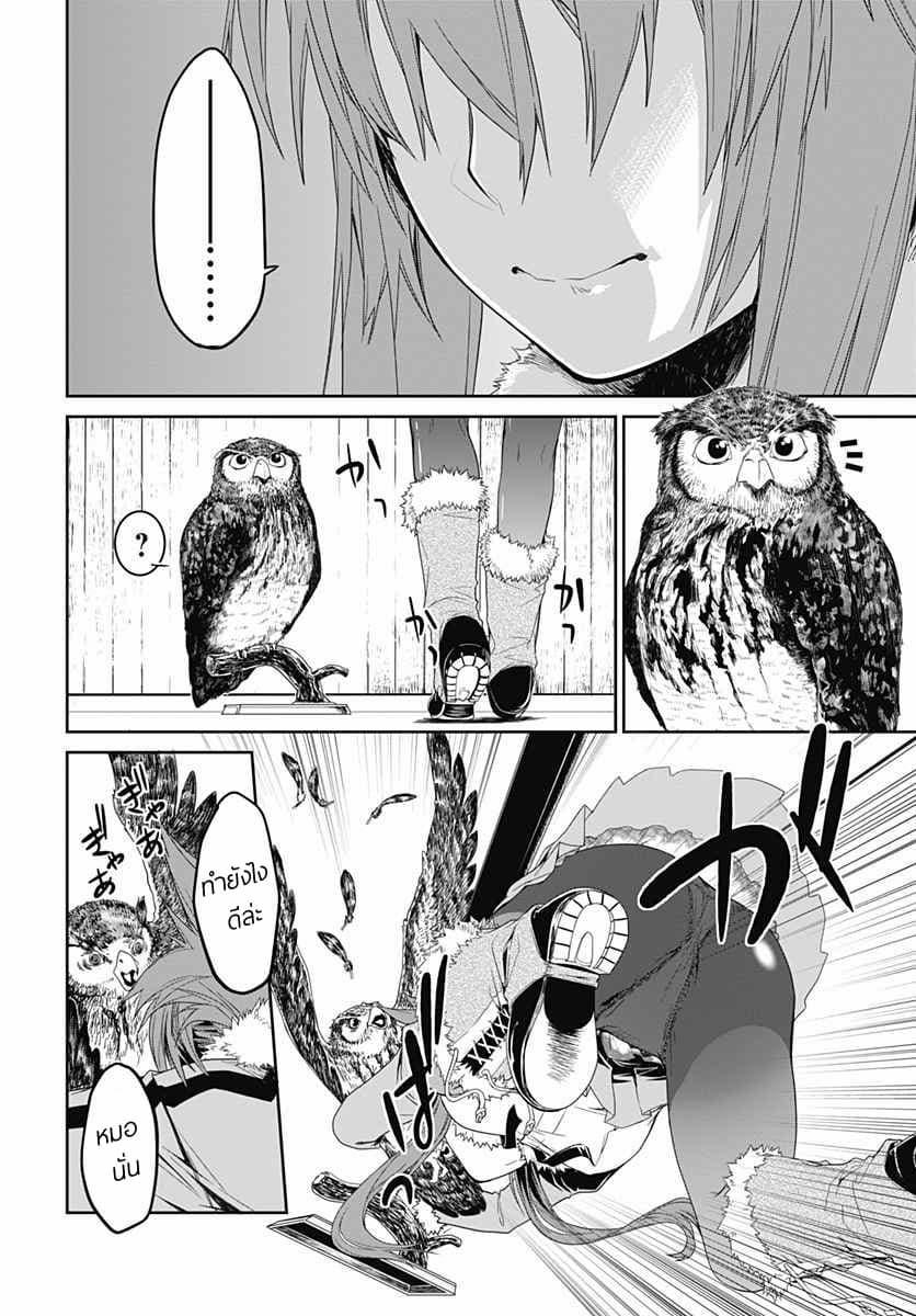 Eiyuu Kyoushitsu 3-ดาบปีศาจ
