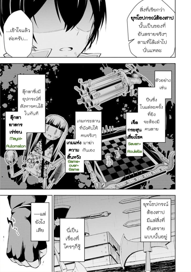 Soubiwaku Zero no Saikyou Kenshi demo, noroi no soubi (kawaii)nara 9999-ko tsuke-houdai 1-1