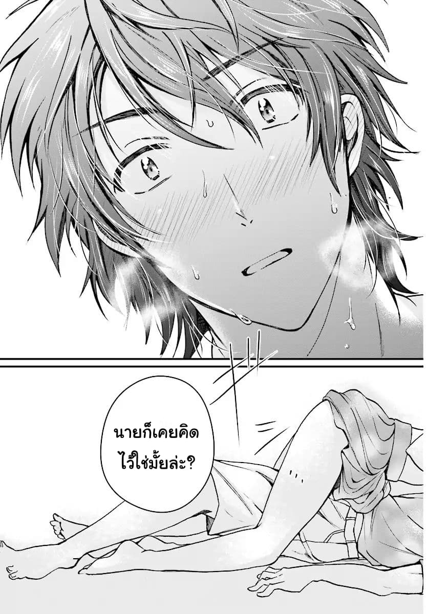 Fuufu Ijou, Koibito Miman 5.2-5.2