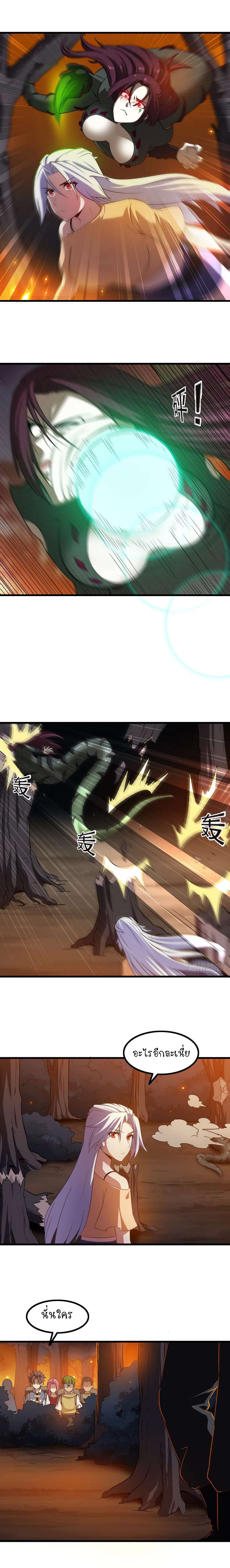 My Wife is a Demon Queen 69-69