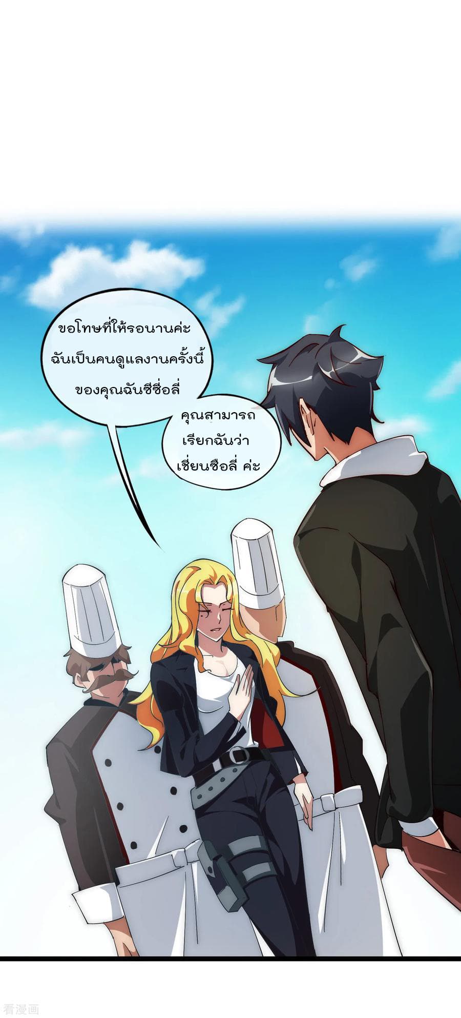 I am The Richest  in The World ข้านี่แหละจะรวยที่สุดในโลก! 7-7