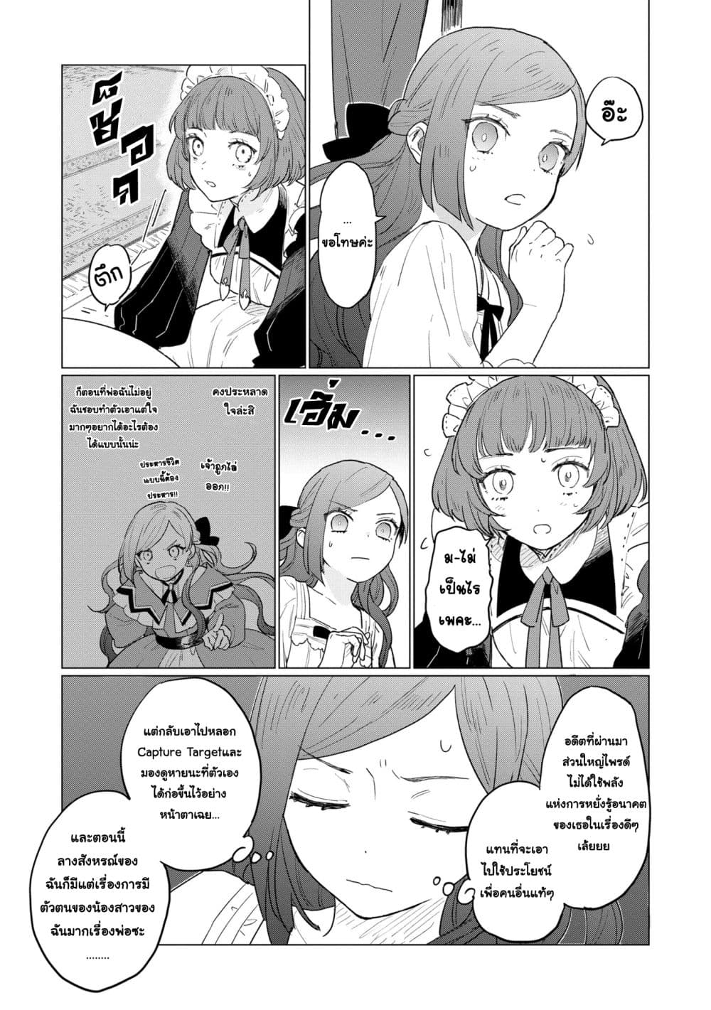 Higeki no Genkyou tonaru Saikyou Gedou Rasubosu Joou wa Tami no Tame ni Tsukushimasu 1-1