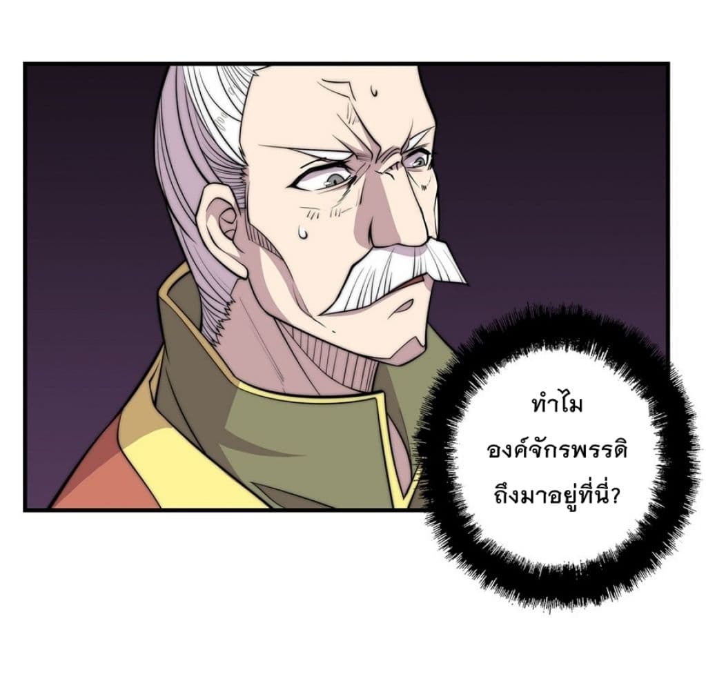 The Master of Martial Arts Retired Life ชีวิตหลังปลดเกษียณของปรมาจารย์แห่งศิลปะการต่อสู้ 105-105