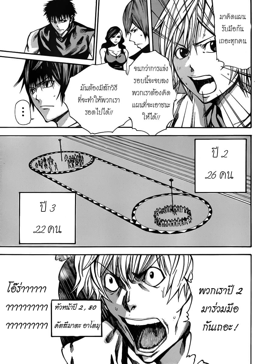 Kamisama no Iutoori 19-19