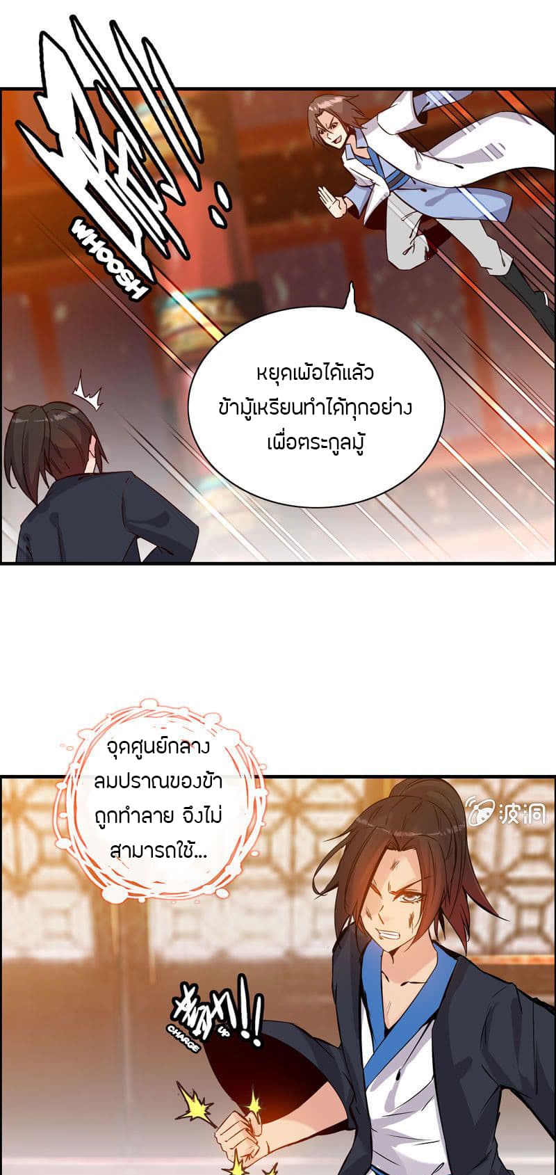 Vengeance of the Heavenly Demon 1-1