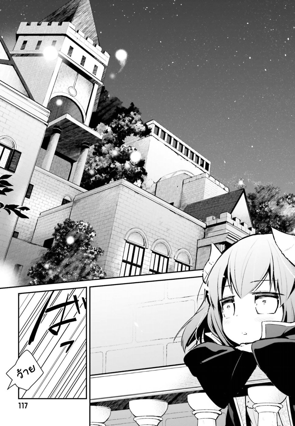 Maou no kawaii Yamada wa yoiko 2-2