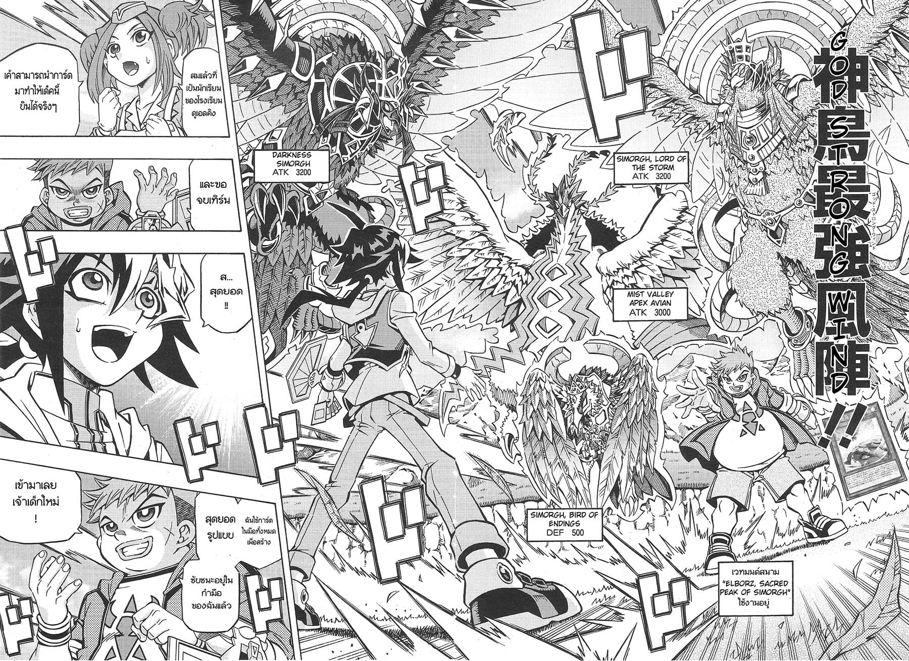 Yu-Gi-Oh! OCG Structures 1-Structstart!