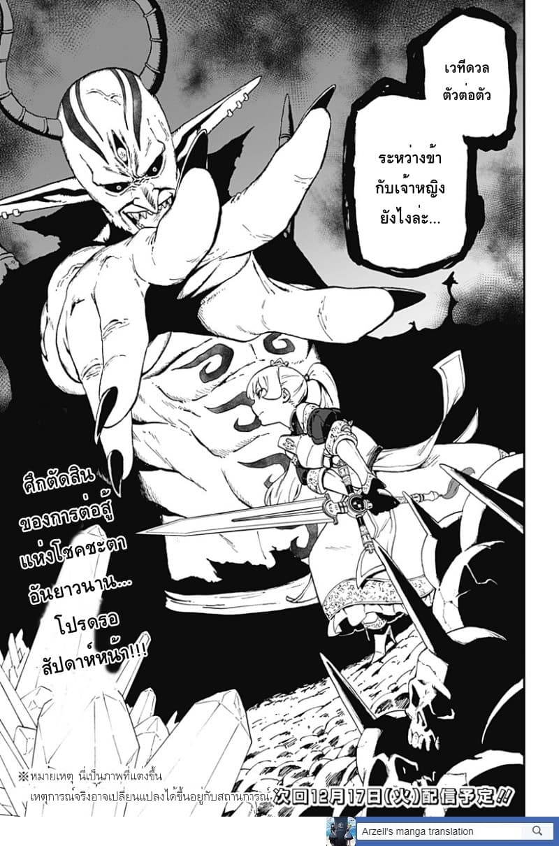 Hime-sama "Goumon" no Jikandesu ได้เวลา "ทรมาน" เจ้าหญิงแล้วค่ะ 33-ทรมาน (33)