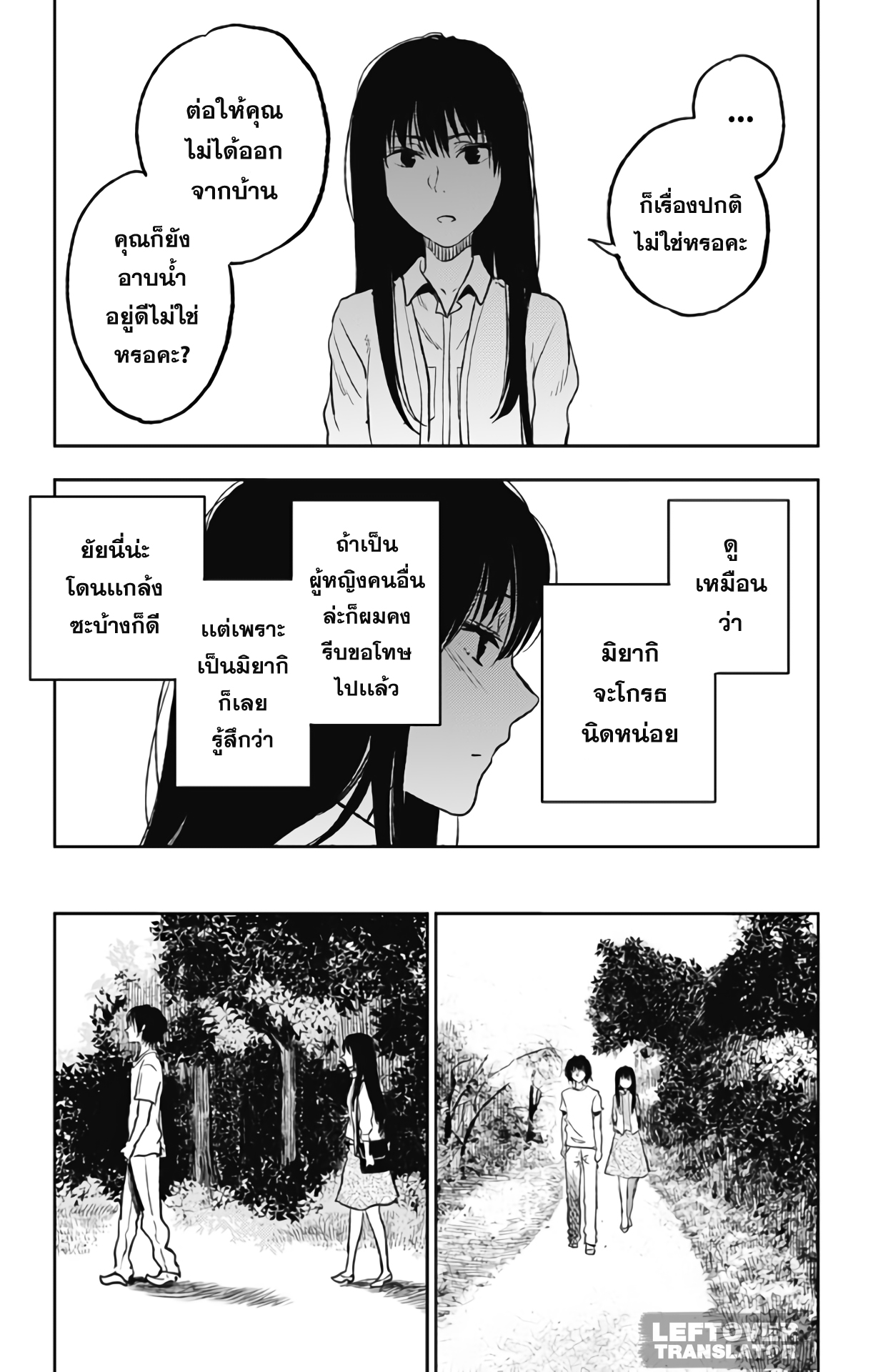 Jumyou wo Kaitotte Moratta. Ichinen ni Tsuki, Ichimanen de. 5-นารุเสะ จดหมาย เเละไทม์เเคปซูล