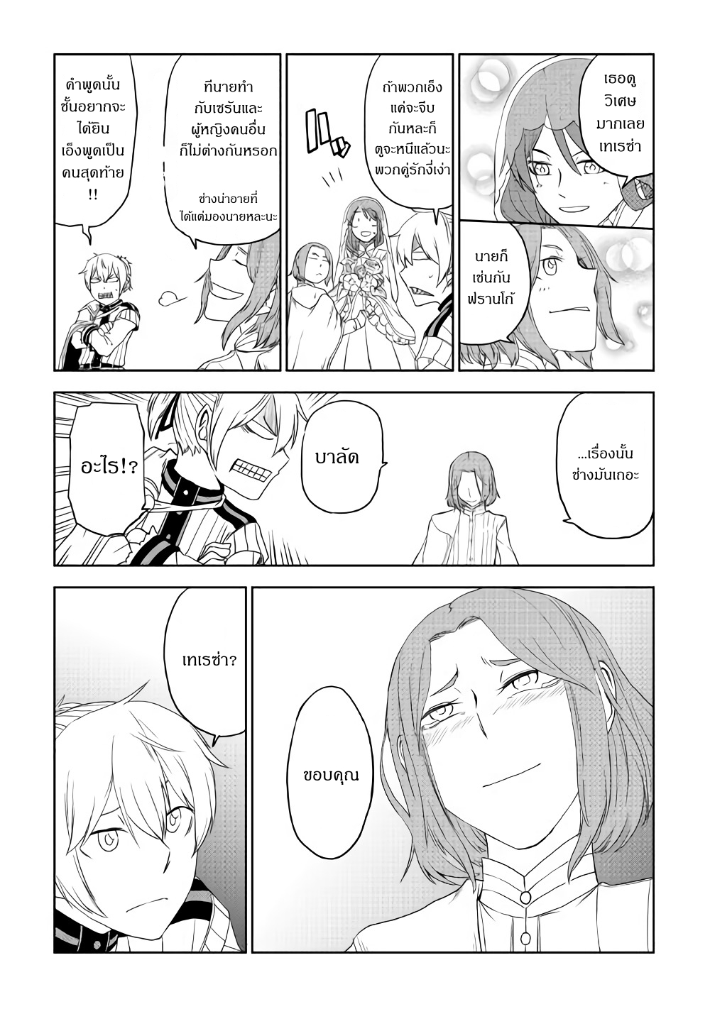 Isekai Tensei Soudouki 41-41