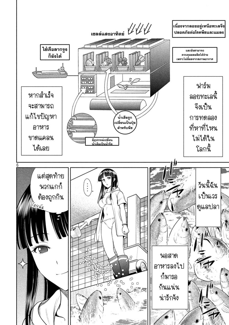 Satanophany 4-ซาตาโนฟานี่