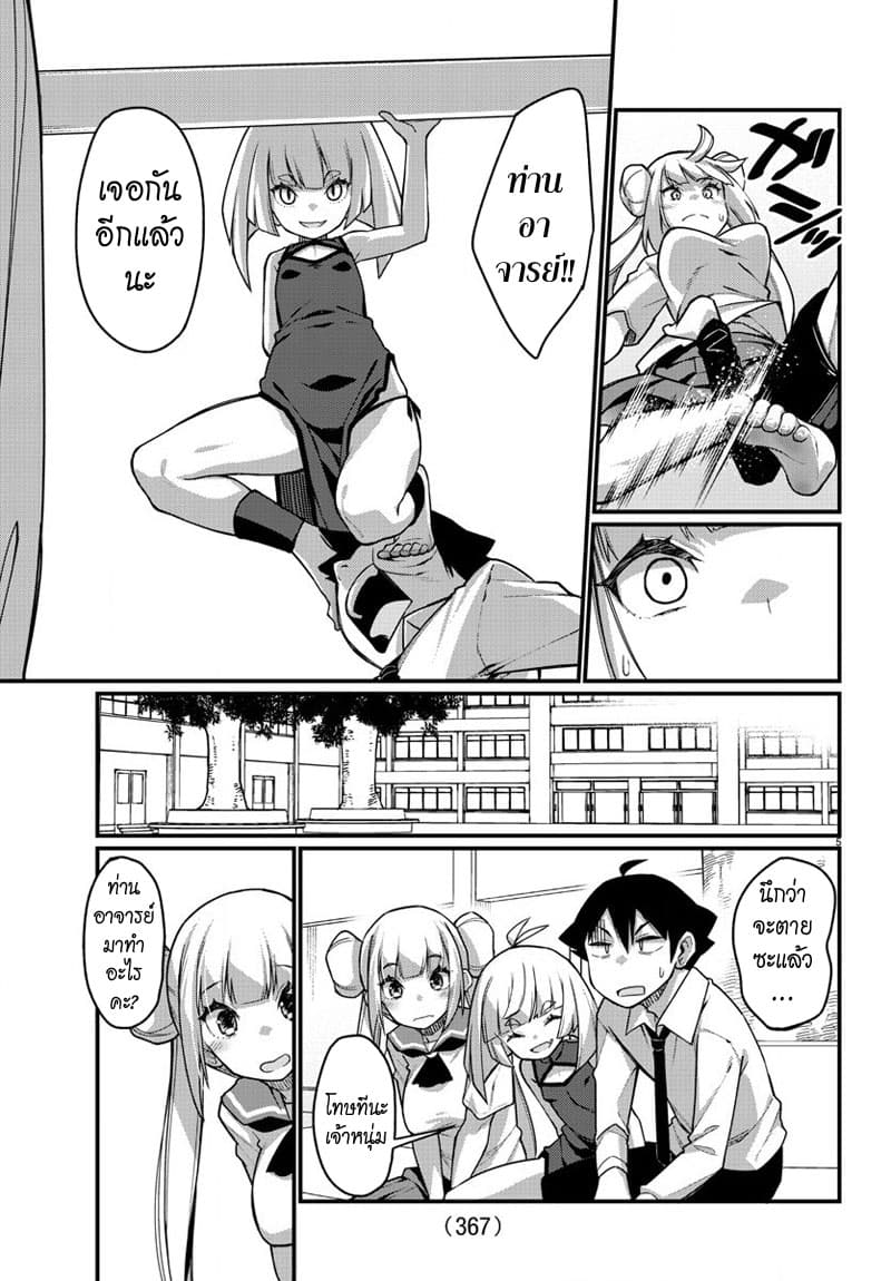 Ashigei Shoujo Komura-san 54-มาเยี่ยมค่ะ